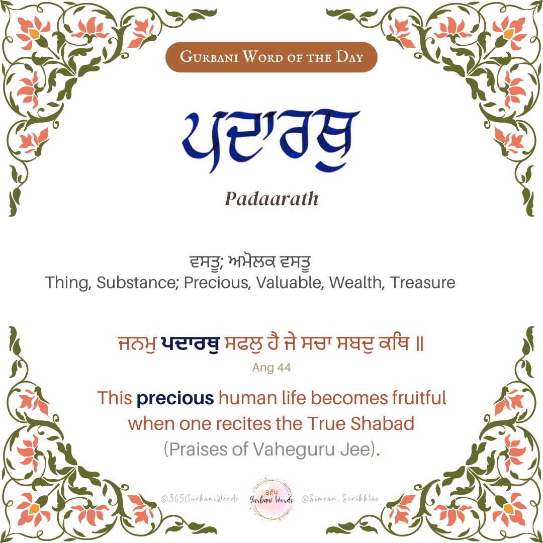 ਪਦਾਰਥੁ — card from the original 365 Gurbani Words series