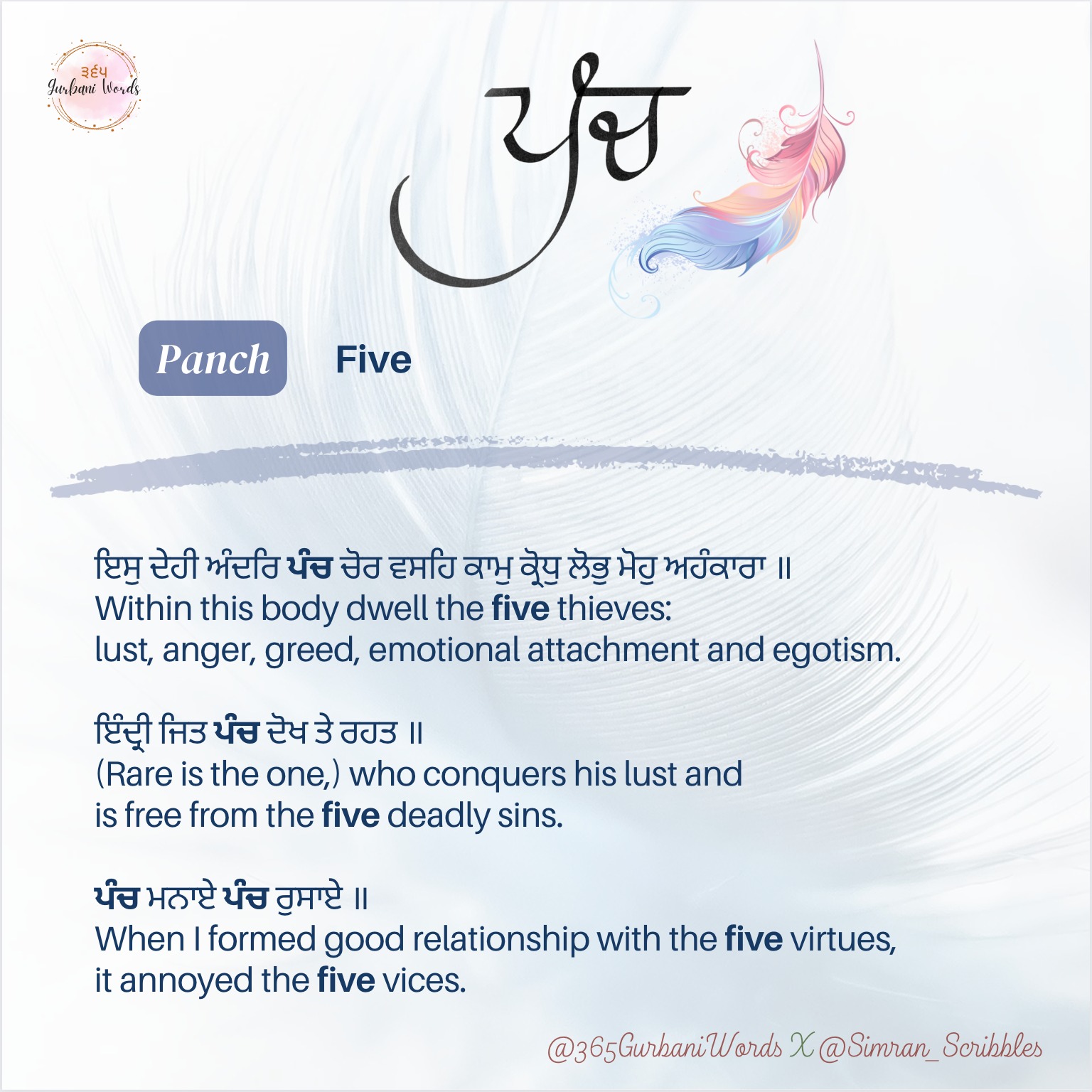 ਪੰਚ — card from the original 365 Gurbani Words series