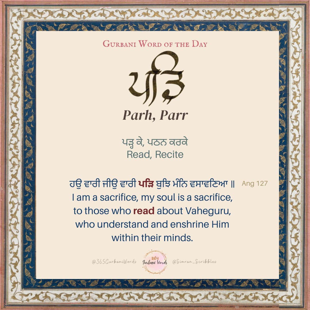 ਪੜਿ — card from the original 365 Gurbani Words series