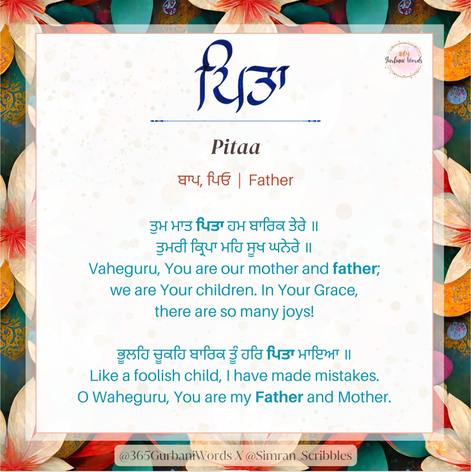 ਪਿਤਾ — card from the original 365 Gurbani Words series