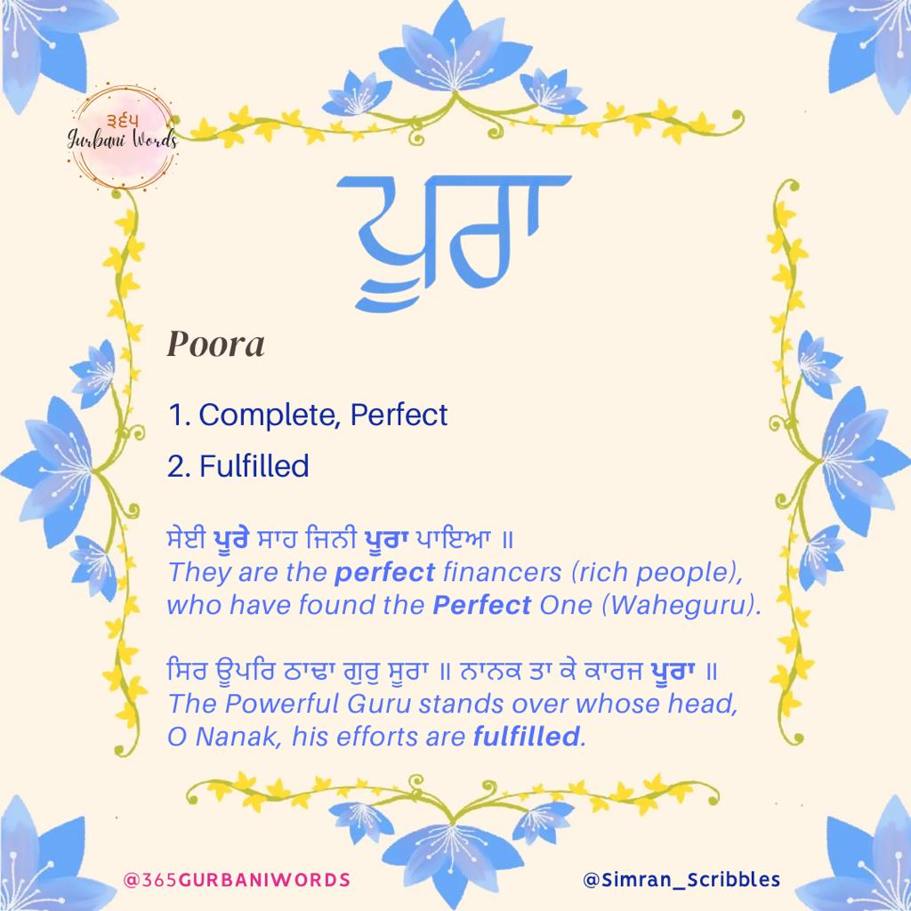 ਪੂਰਾ — card from the original 365 Gurbani Words series