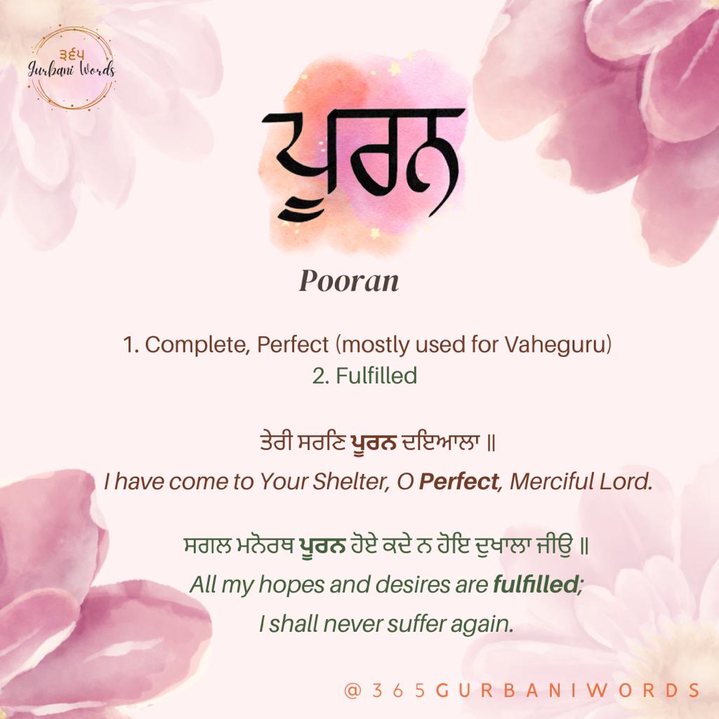 ਪੂਰਨ — card from the original 365 Gurbani Words series