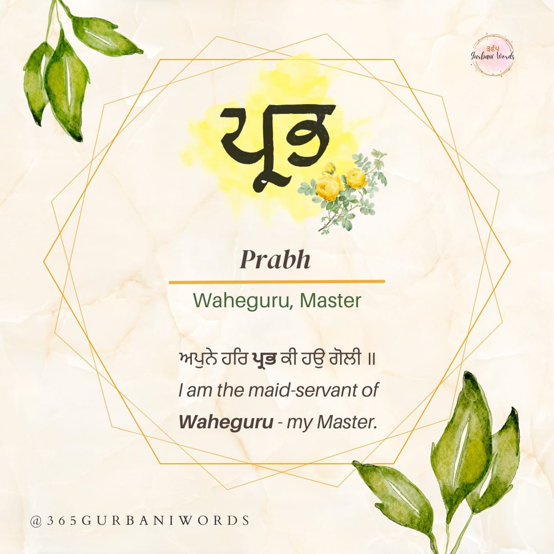 ਪ੍ਰਭ — card from the original 365 Gurbani Words series