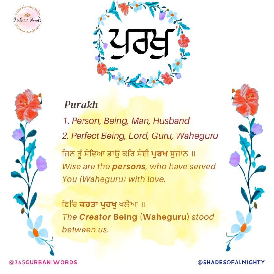 ਪੁਰਖੁ — card from the original 365 Gurbani Words series