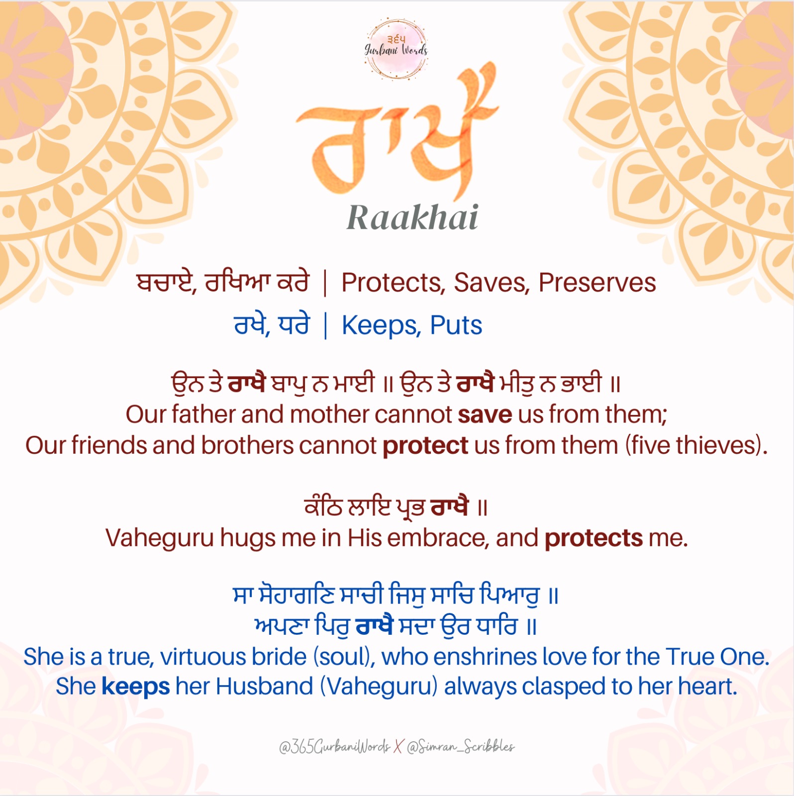 ਰਾਖੈ — card from the original 365 Gurbani Words series