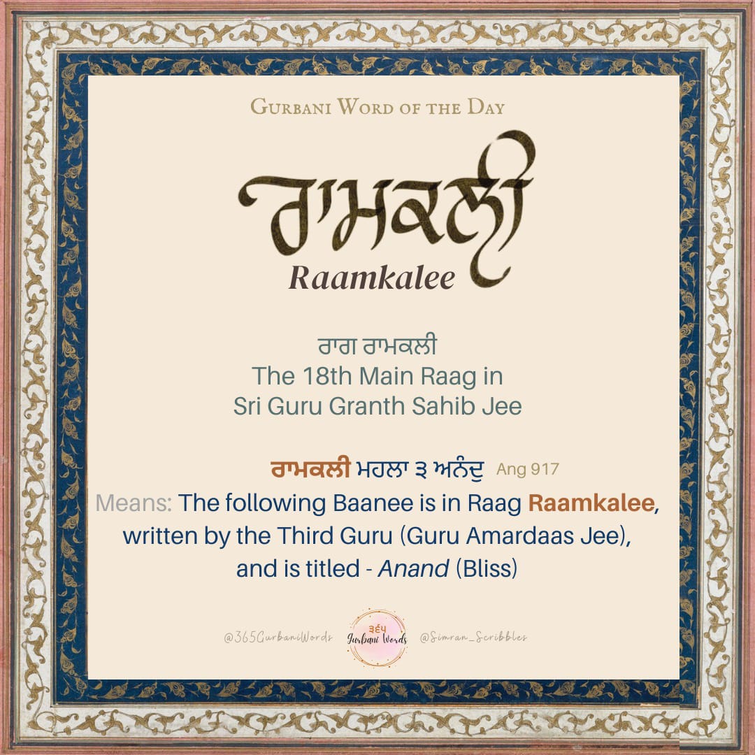 ਰਾਮਕਲੀ — card from the original 365 Gurbani Words series