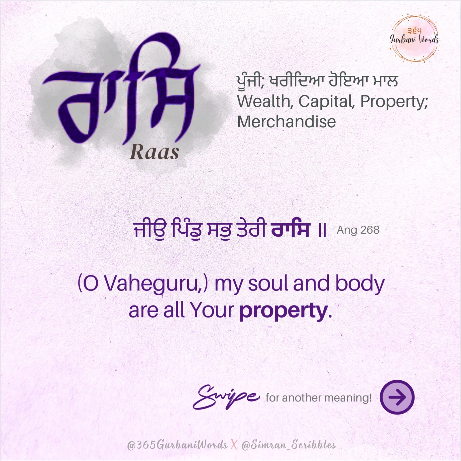 ਰਾਸਿ — card from the original 365 Gurbani Words series