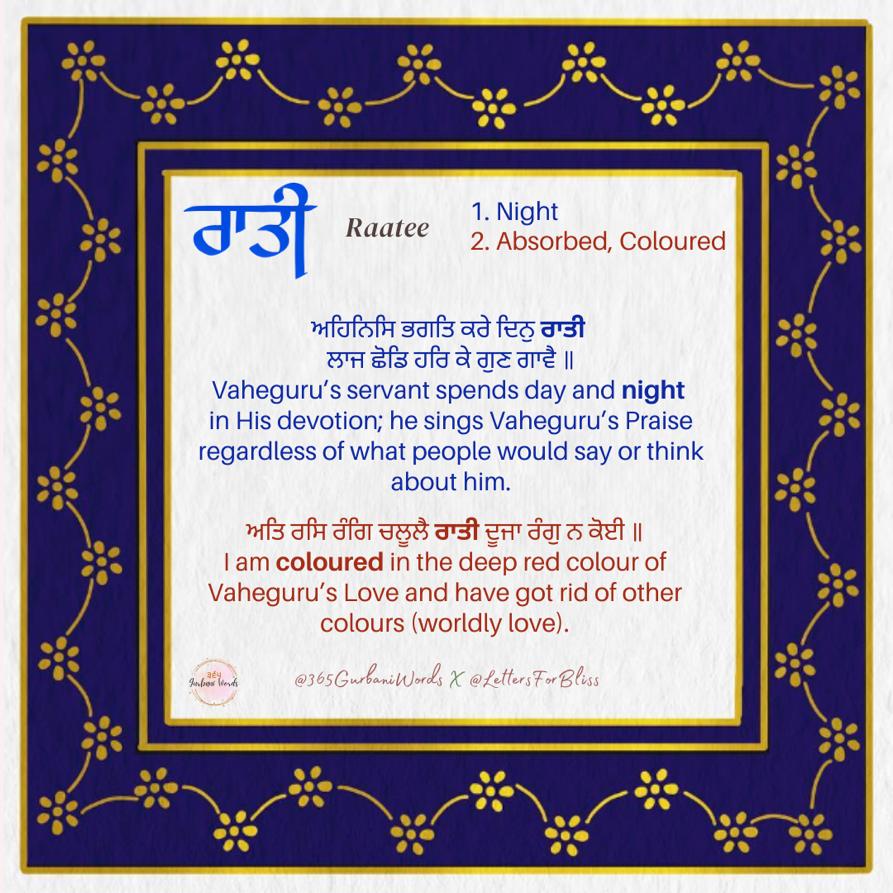 ਰਾਤੀ — card from the original 365 Gurbani Words series