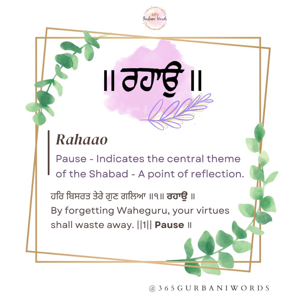 ਰਹਾਉ — card from the original 365 Gurbani Words series