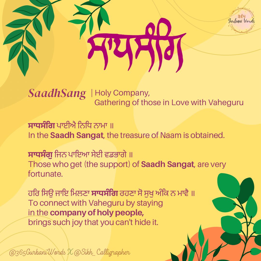 ਸਾਧਸੰਗਿ — card from the original 365 Gurbani Words series
