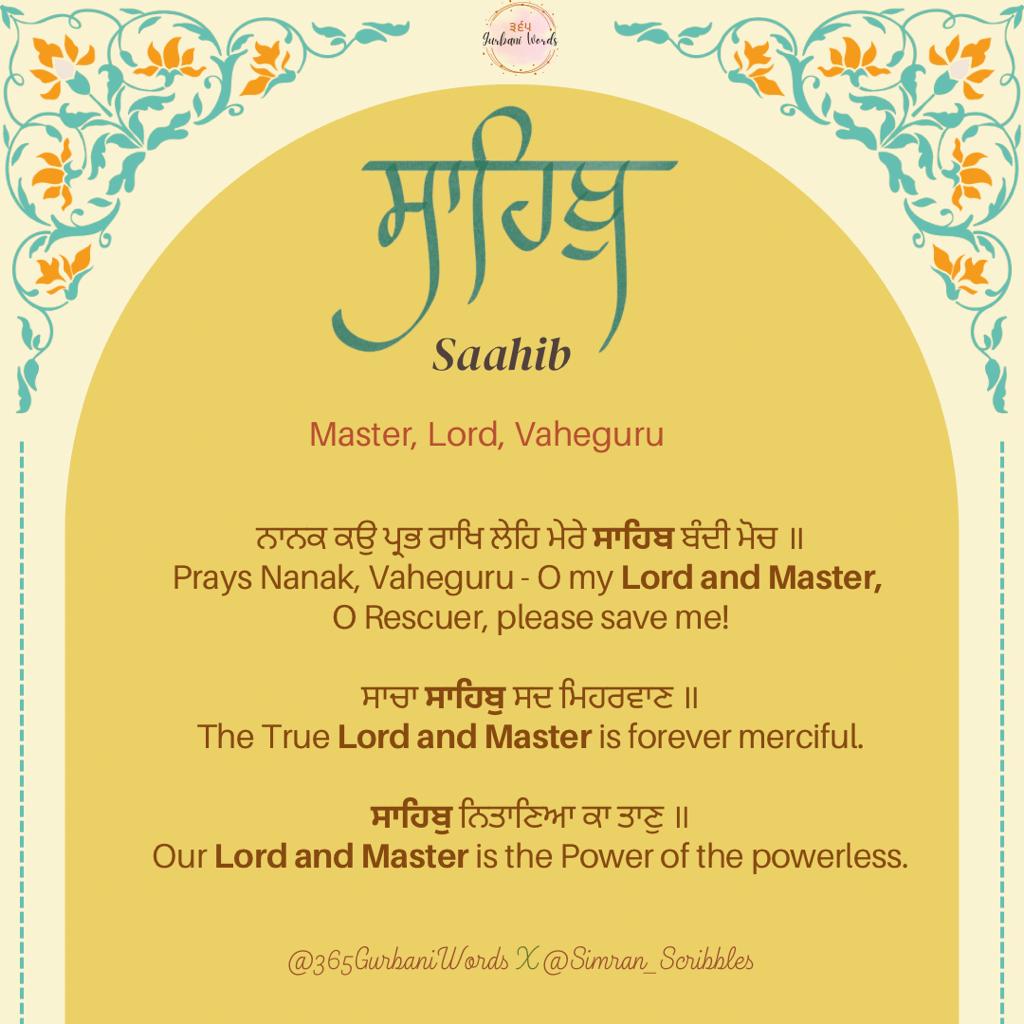 ਸਾਹਿਬੁ — card from the original 365 Gurbani Words series