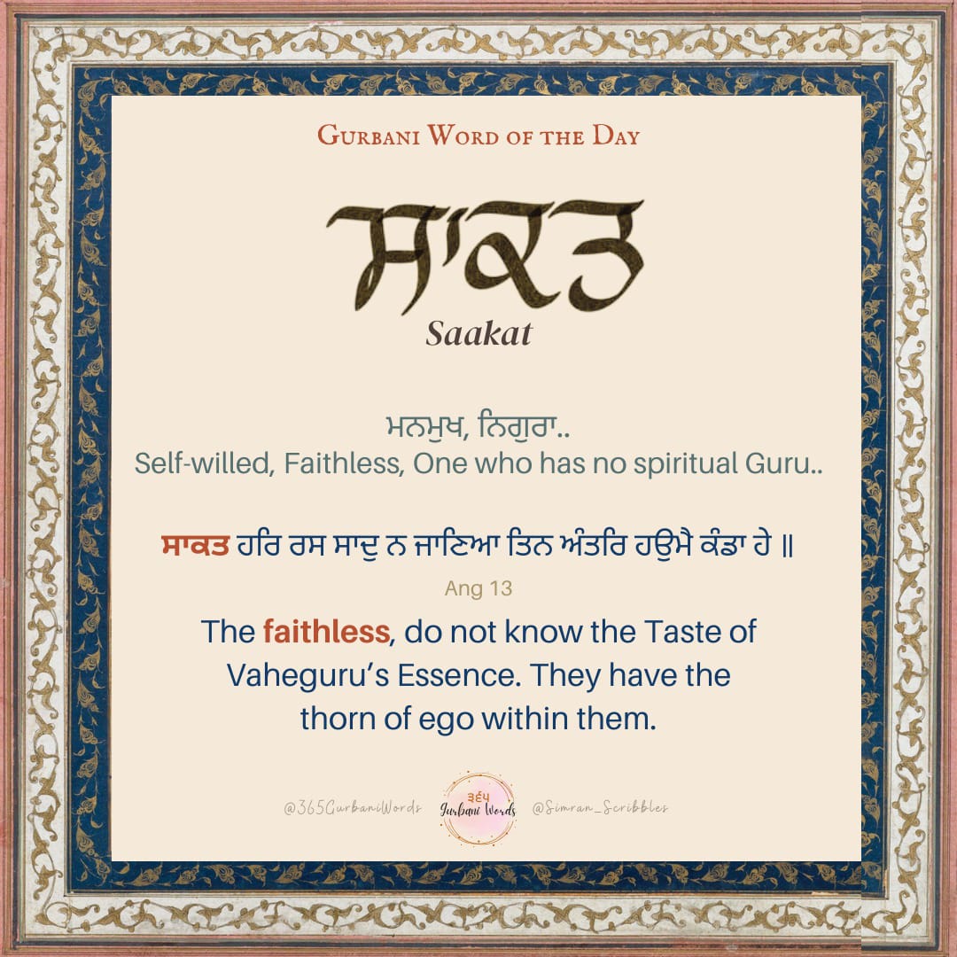 ਸਾਕਤ — card from the original 365 Gurbani Words series