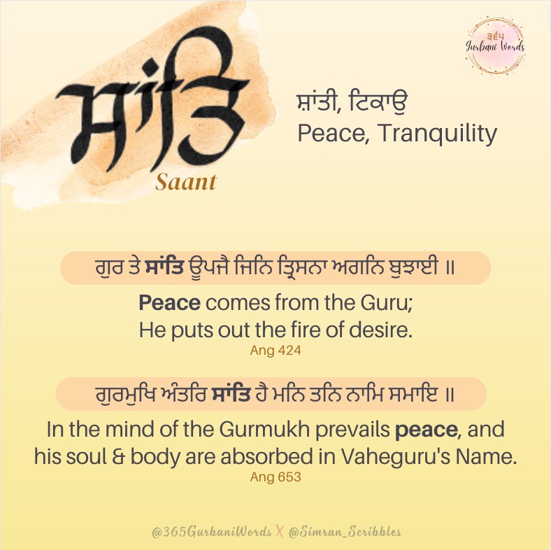 ਸਾਂਤਿ — card from the original 365 Gurbani Words series
