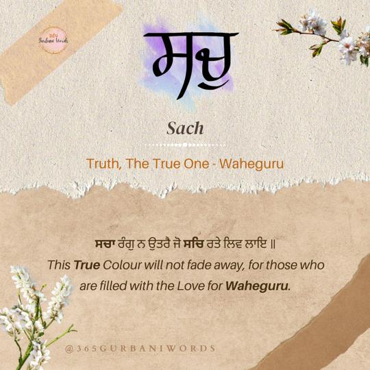 ਸਚੁ — card from the original 365 Gurbani Words series