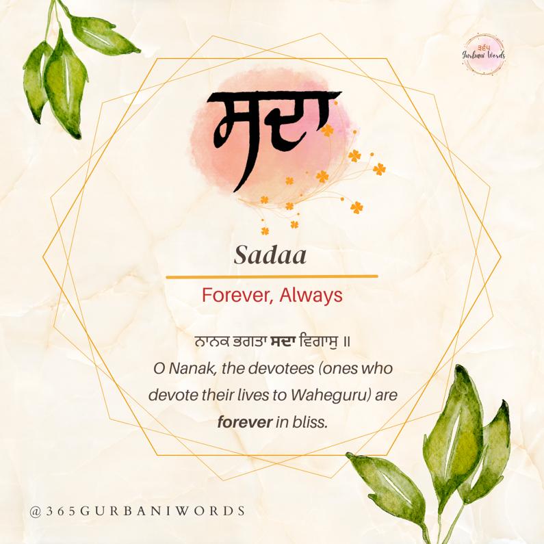 ਸਦਾ — card from the original 365 Gurbani Words series