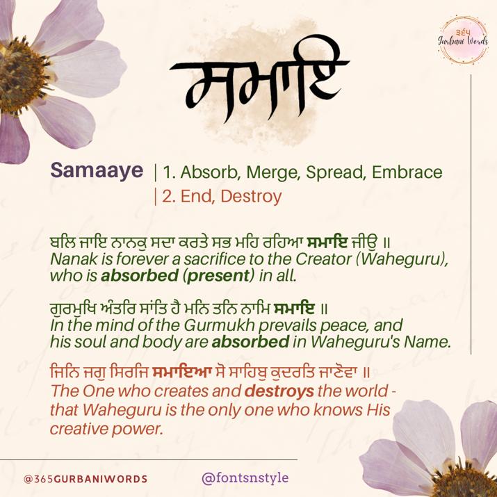 ਸਮਾਇ — card from the original 365 Gurbani Words series