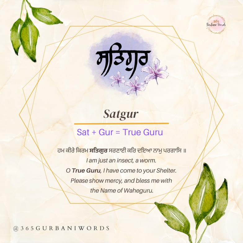 ਸਤਿਗੁਰ — card from the original 365 Gurbani Words series