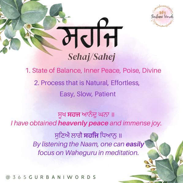 ਸਹਜਿ — card from the original 365 Gurbani Words series