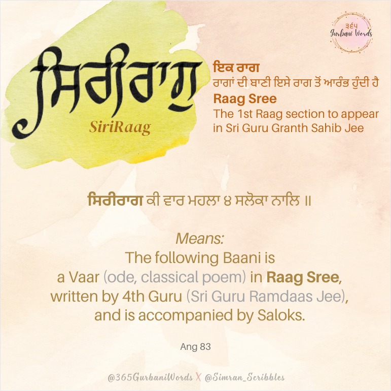 ਸਿਰੀਰਾਗੁ — card from the original 365 Gurbani Words series