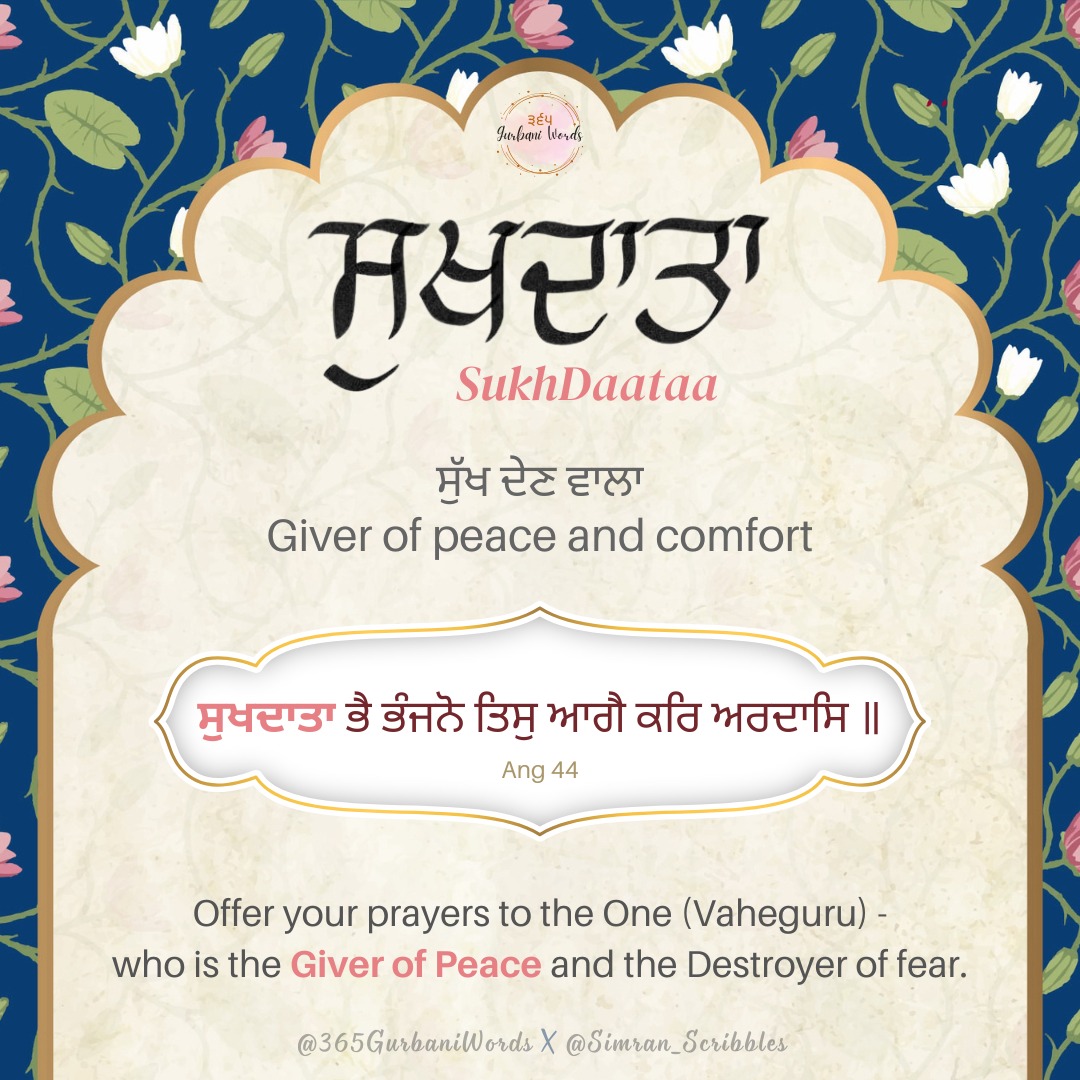 ਸੁਖਦਾਤਾ — card from the original 365 Gurbani Words series
