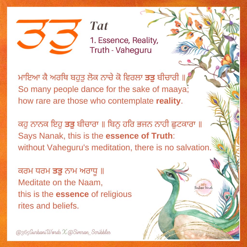 ਤਤੁ — card from the original 365 Gurbani Words series