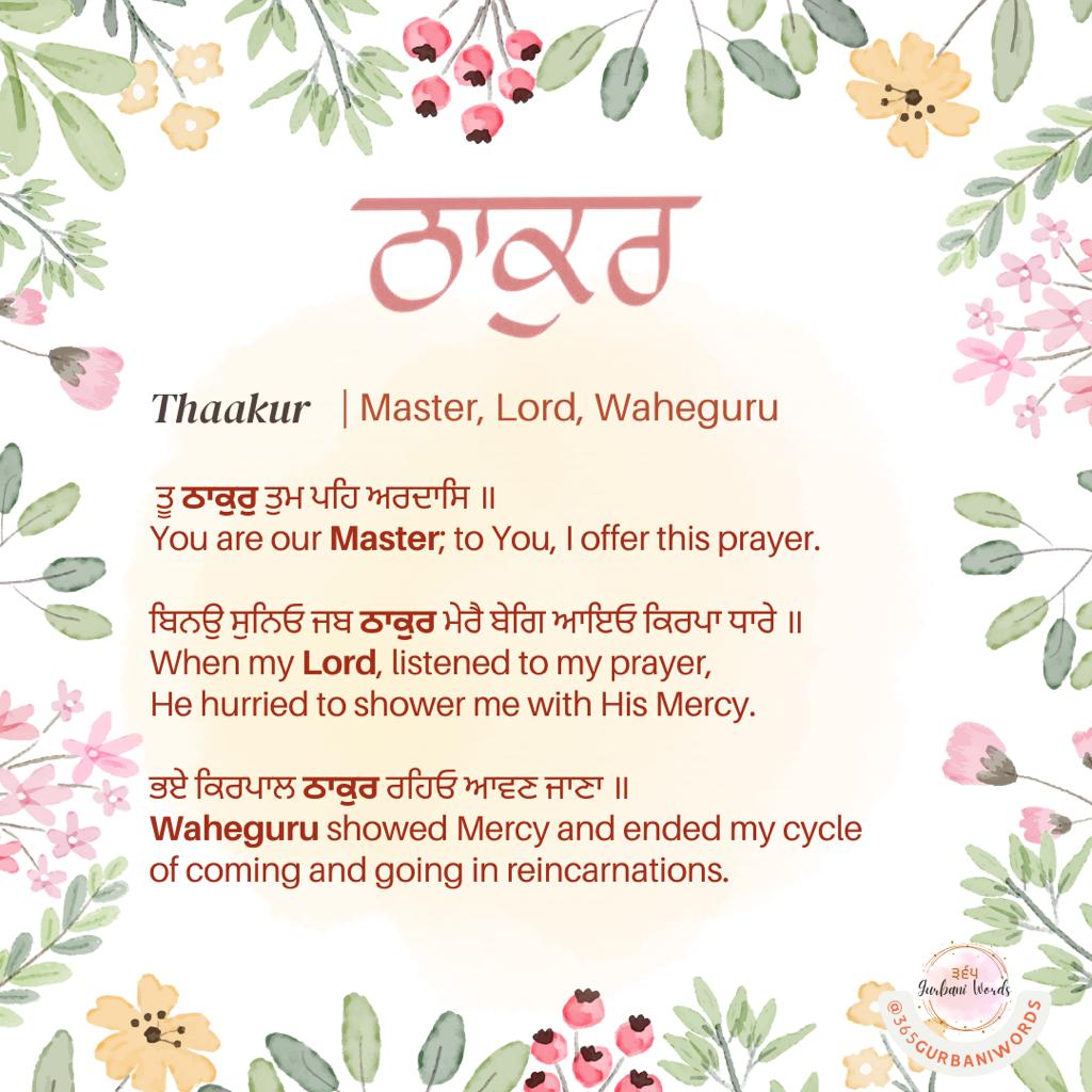 ਠਾਕੁਰ — card from the original 365 Gurbani Words series