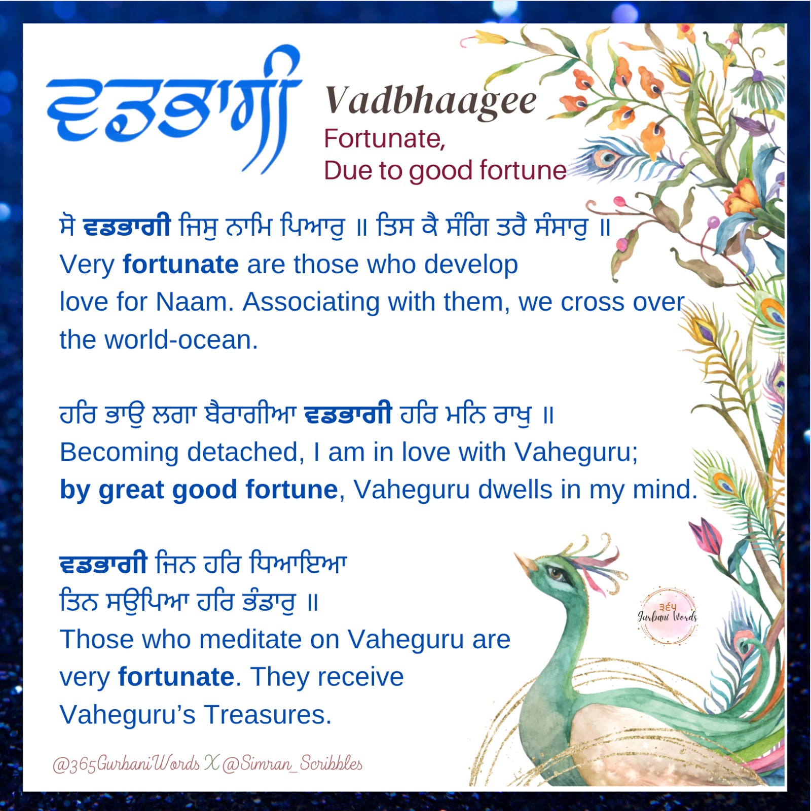 ਵਡਭਾਗੀ — card from the original 365 Gurbani Words series