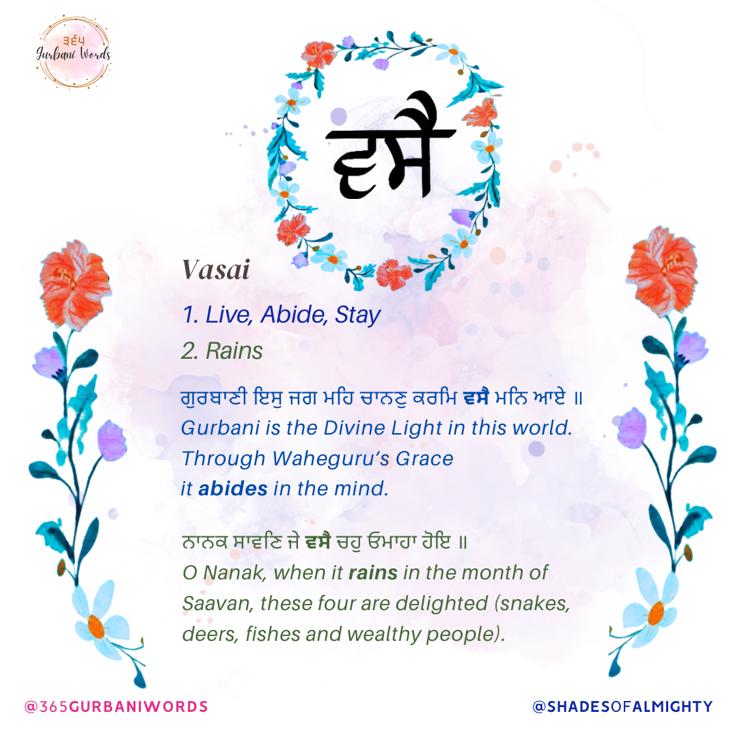 ਵਸੈ — card from the original 365 Gurbani Words series